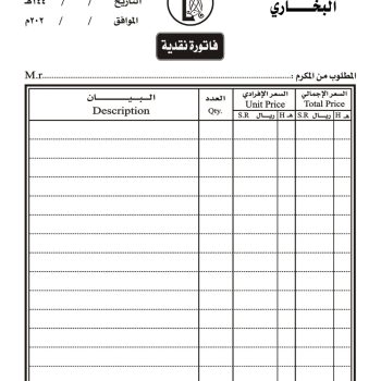 مطابع توليب - فواتير وسندات قبض (2)